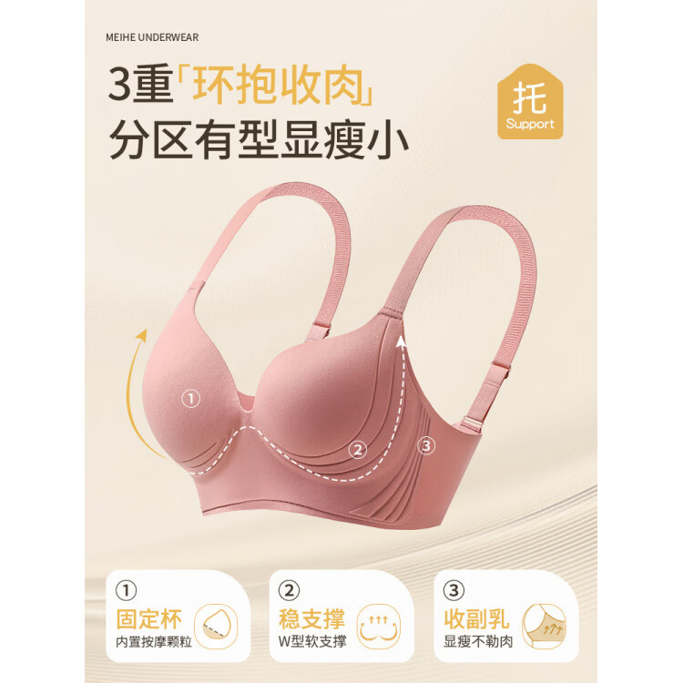 黛安芬(Triumph)聚拢文胸大胸显小胸内衣女款收副乳聚拢防下垂文胸无痕调整型 咖啡棕+粉肤色 90C 40