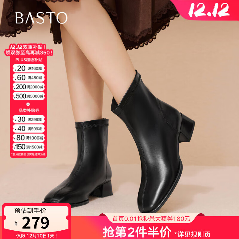 百思图2025冬季新款气质通勤白色法式小踝靴粗跟女短靴CM108DD5 黑色 37