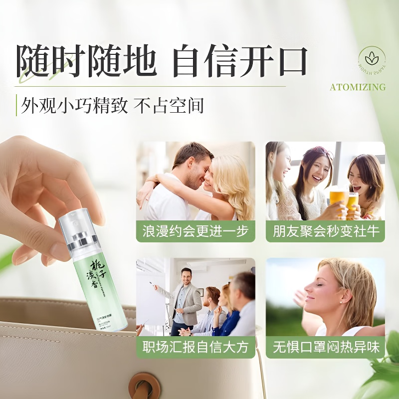 ZYUO日本口气清新剂喷雾清除口臭持久接吻神器持久留香重嘴巴臭腔去味 1瓶装 【日本品牌】清新口气 方便携带 
