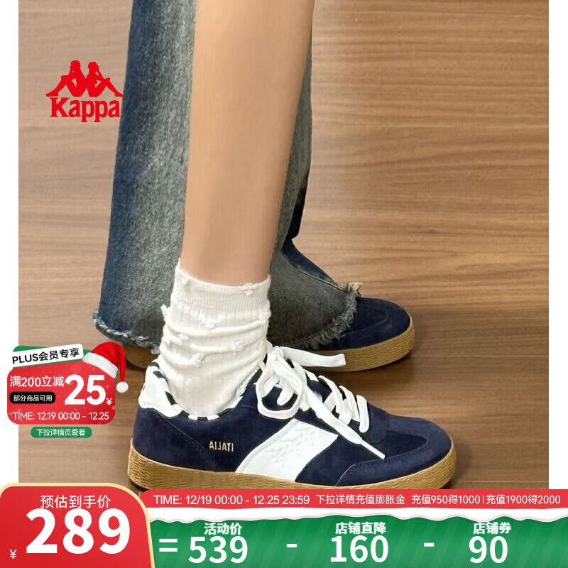 Kappa卡帕女鞋复古德训鞋女2025冬季新款百搭低帮板鞋显脚小休闲鞋子女 暗夜蓝黑/经典白【小红薯同款】 38