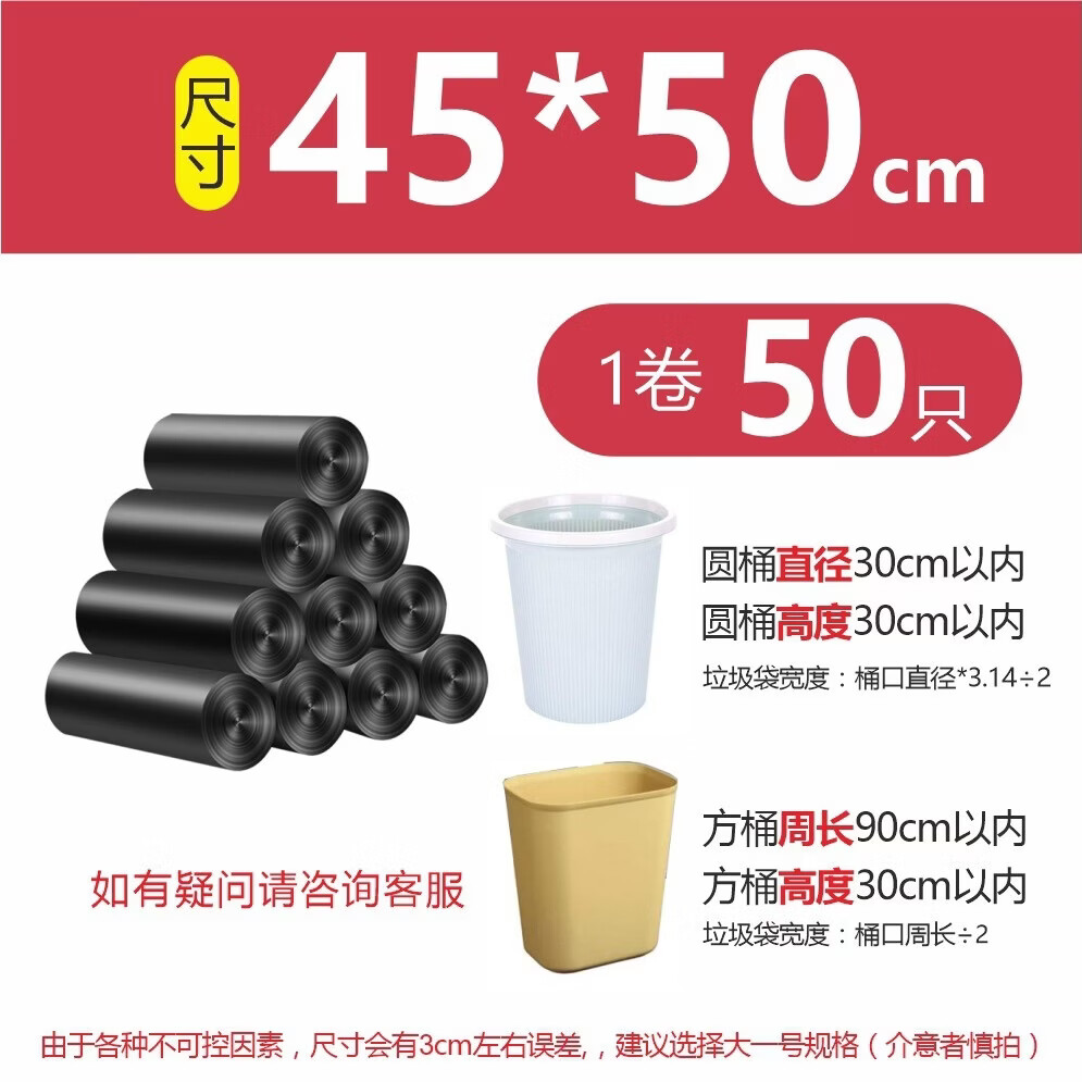 鹰大物业垃圾袋平口袋加厚加大号90商用酒店厨房保洁80特大黑色塑料袋 加厚型（45*50cm）100只 平口袋