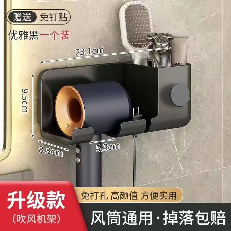 优睿品【甄选厂家】吹风机置物架卫生间浴室免打孔电吹风支架多功能壁挂 白色圆筒吹风机置物架