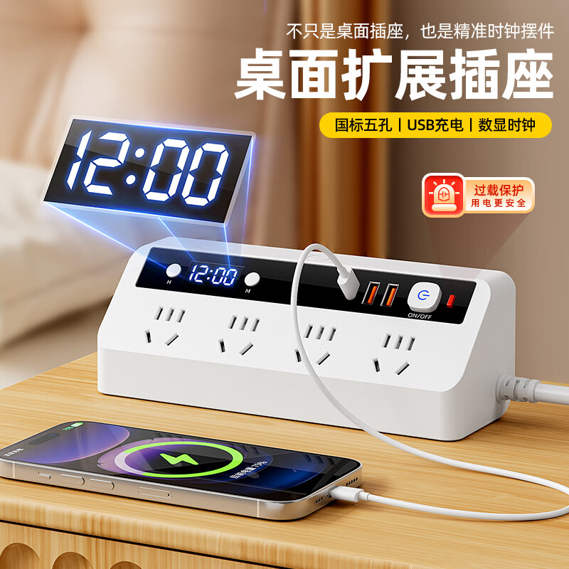 达聚科多功能插线板家用带线插座面板创意台灯插座一体插排带开关宿舍usb多接口充电接线板 防过载插排【四插位0.8米】*/