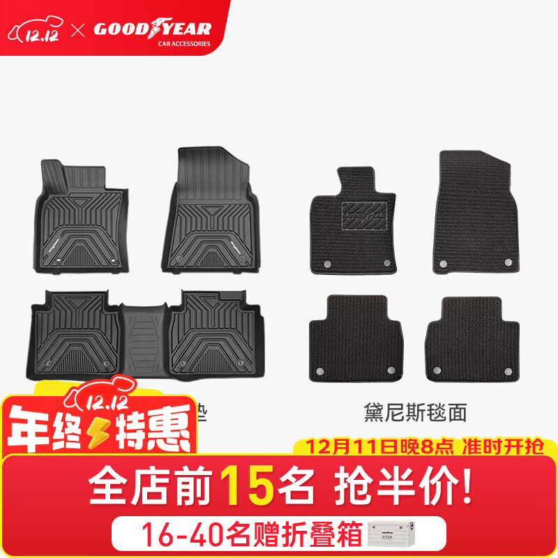 죨GoodyearTPEŵ÷￭ٷಬ  TPEŵ+˹ 687.84Ԫ