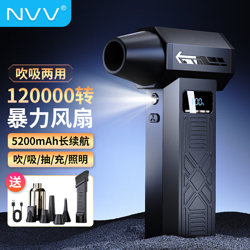 NVV电脑吸尘器 大吸力吹吸一体暴力涡轮风扇便携桌面键盘电脑机箱清灰除尘汽车载吹水吹灰吹雪吹风机 长续航-12万转大电池-吹吸两用NK-26