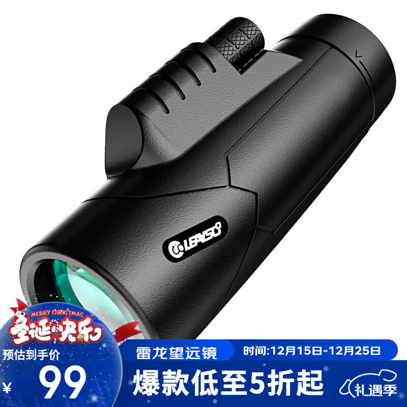 雷龙酷影10X42 高清高倍演唱会微光夜视防水便携单筒手机望远镜