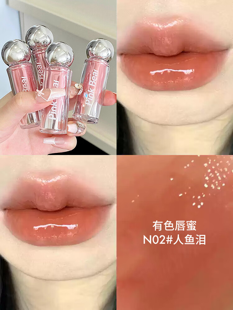 Pink Bearpinkbear皮可熊有色唇蜜唇部精华蜜唇釉口红润唇膏女 【有色唇蜜】N02人鱼泪