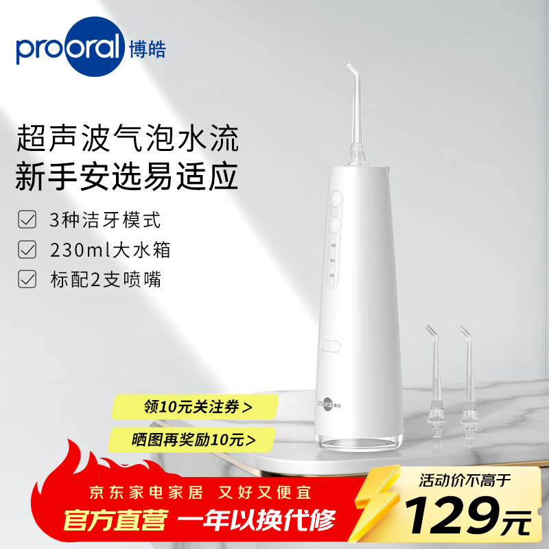 ��𩣨prooral������������ ��Яʽ�綯ϴ����������ˮ���߿�ǻ��ϴ�����������������������ȥ���������������� ��ɫ 88.95Ԫ