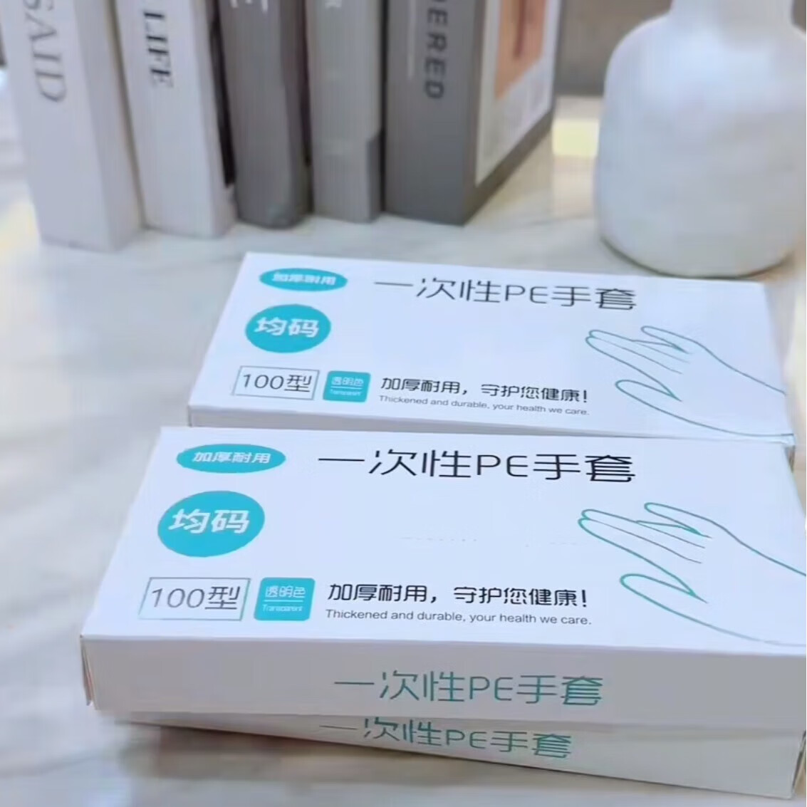 【工厂直发】一次性手套pe塑料手套薄膜家用厨房餐饮加厚款透明20 一次性手套-PE-100支-白盒装