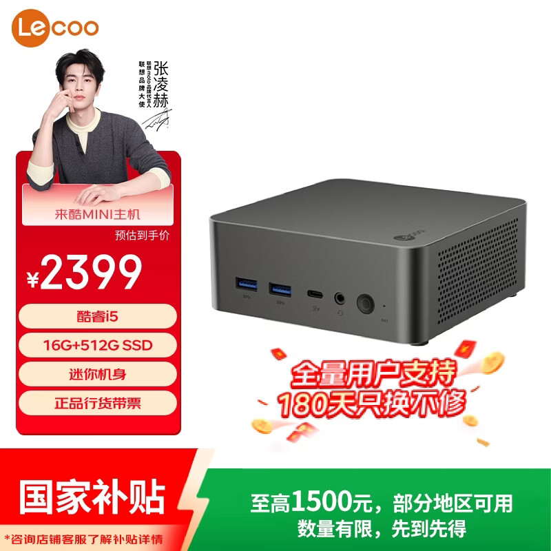 联想（Lenovo）来酷MINI 主机商务迷你台式机电脑(13代i5-13420H 16G 512GB SSD)深空灰