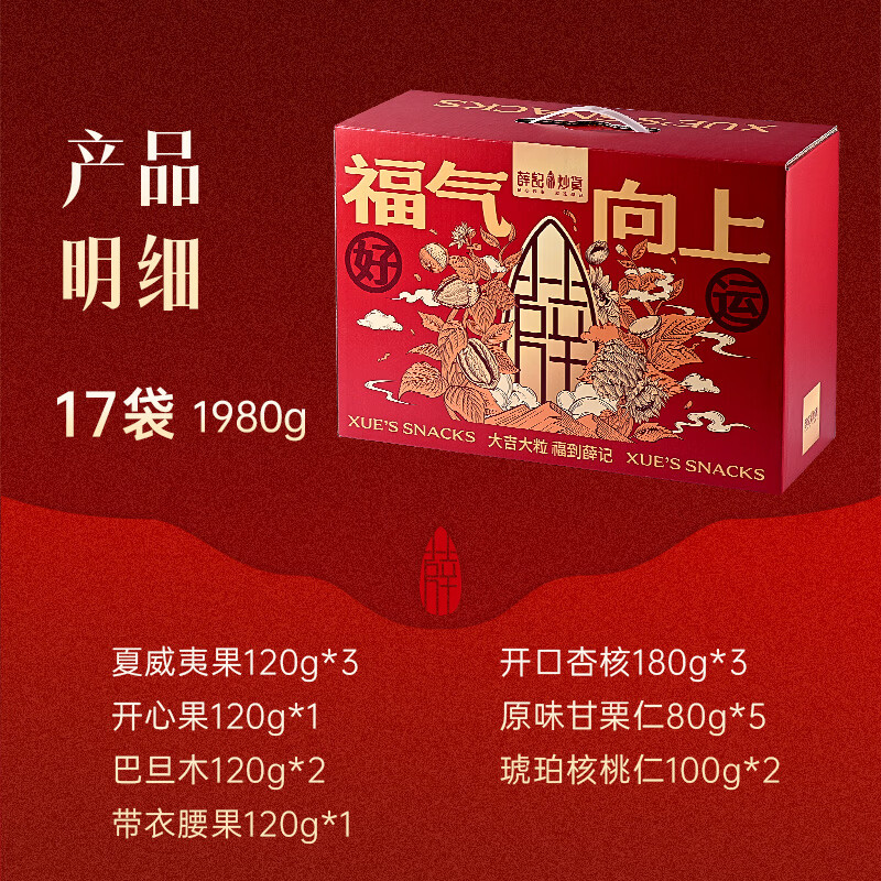 Ѧ�ǳ�����ϼ����� �������1980g/17�� 8.17Ԫ/������17������139Ԫ��