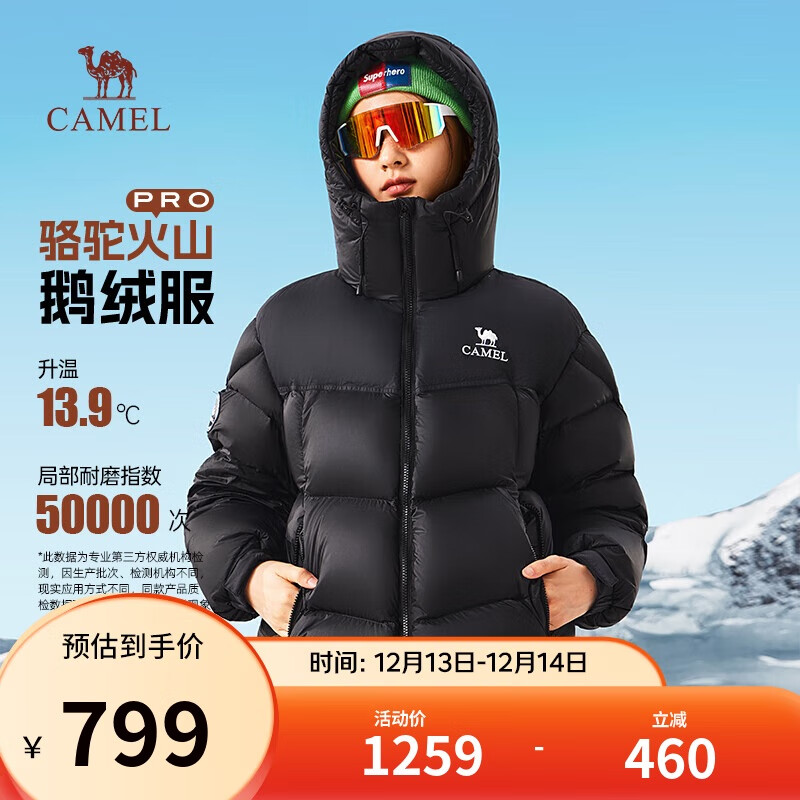 骆驼火山PRO鹅绒服迪丽热巴同款男女冬季加厚情侣羽绒服M35CR07101A