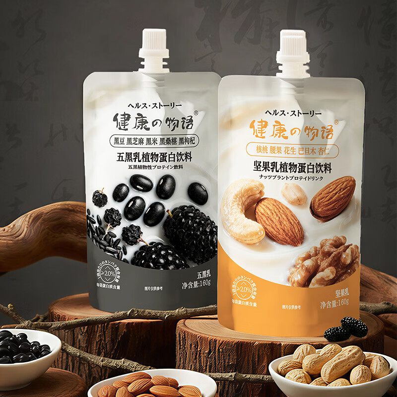 仙津（SunGiant）健康物语无糖豆乳坚果植物奶代餐轻食营养早餐奶五黑植物蛋白饮料 坚果乳植物蛋白饮160g*12袋