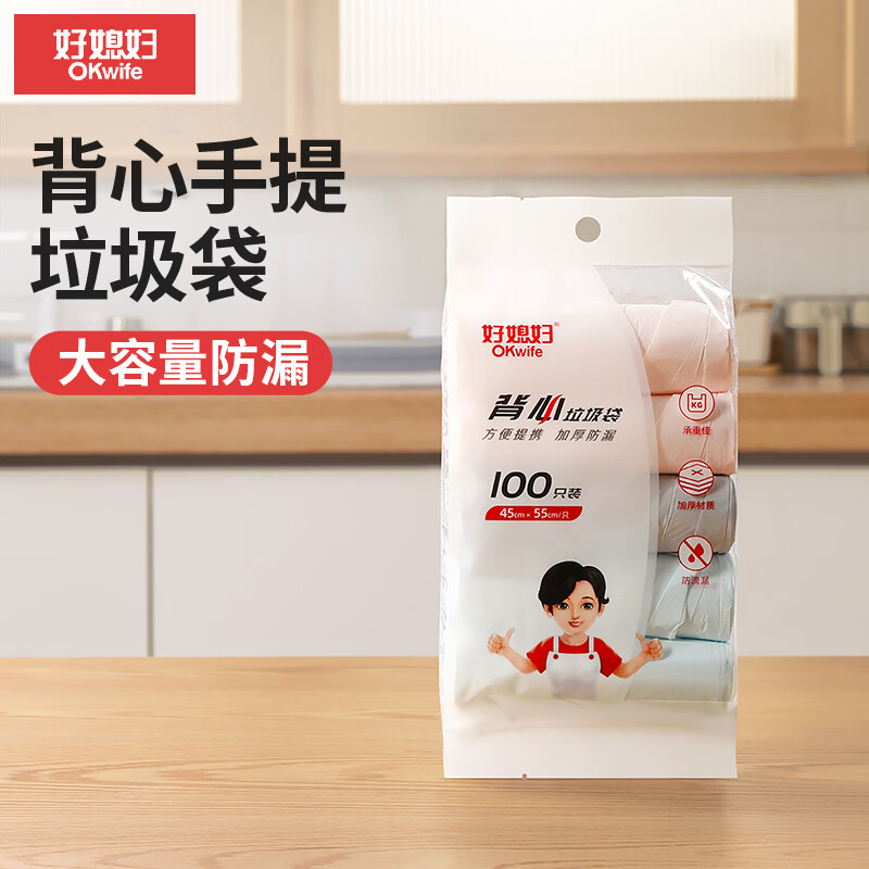 好媳妇(okaywife)背心式垃圾袋45*55cm*100只 8μ0.8丝 手提厨房家用加厚袋中号 背心垃圾袋(100只)