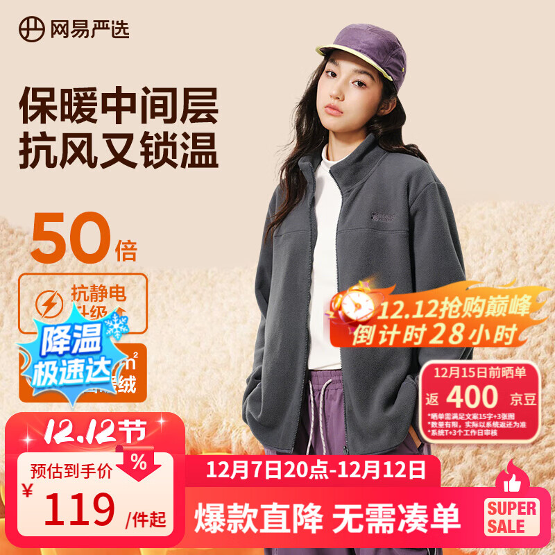 网易严选25新品摇粒绒外套男士夹克冲锋衣内胆夹克蓄热保暖抓绒衣户外休闲 A款25秋冬克重升级-矿岩灰 L