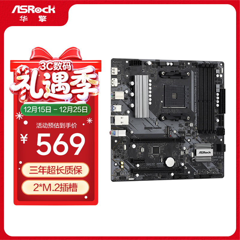 华擎（ASRock）B550M Phantom Gaming 4幻影电竞主板 支持 CPU 5700X3D/5700X/5600（AMD B550/Socket AM4）