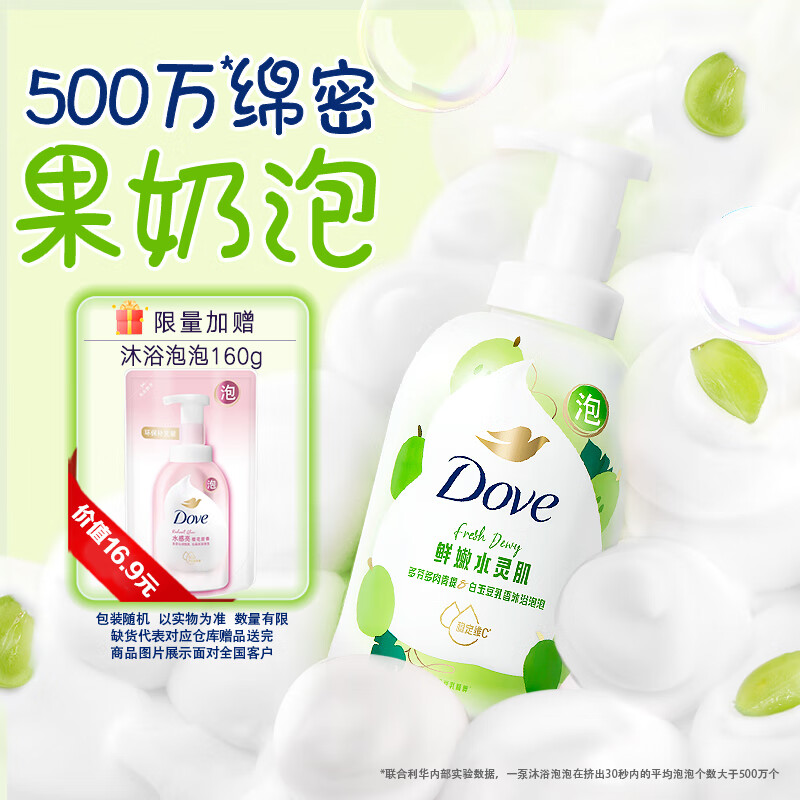 多芬（Dove）果奶沐浴露多肉青提香沐浴泡泡400g 滋润持久留香沐浴乳男女通用