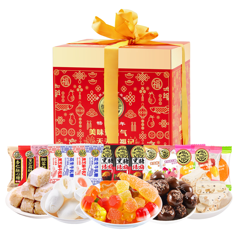 徐福记糖果礼盒春节零食糖果年货礼盒 饼干酥心糖牛轧糖混合春节大礼包 【热卖爆款】糖果伴手礼500g(5种糖果混合)
