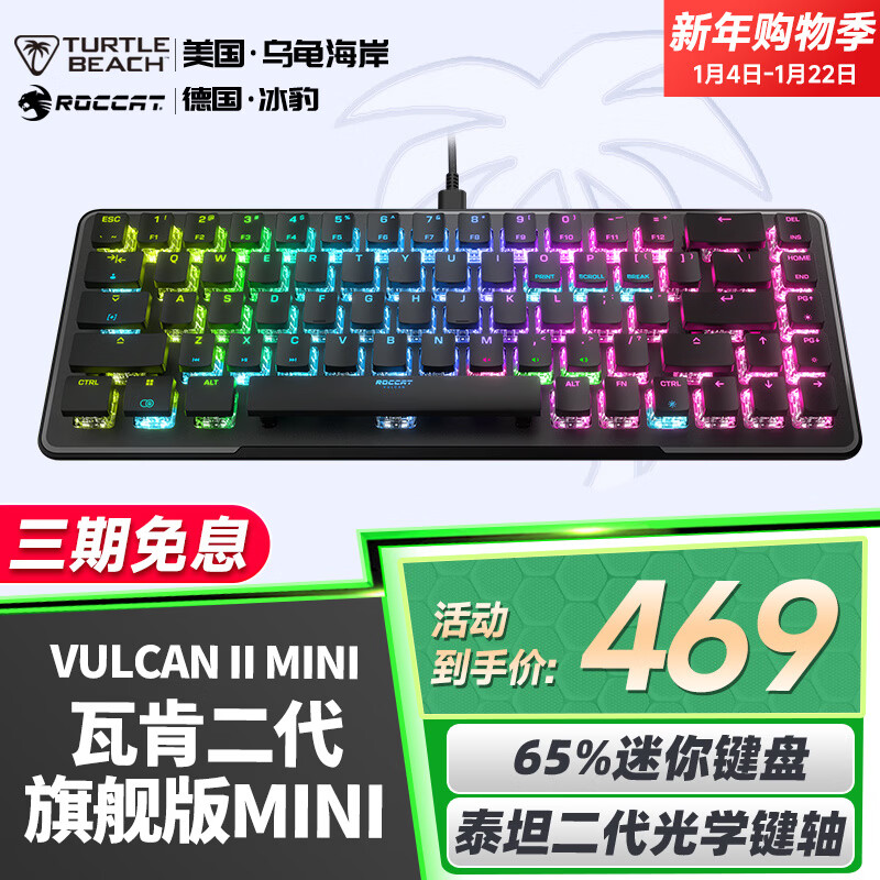 �ڹ꺣��ROCCAT����VULCAN�߿�II MINI MAX�羺��Ϸ��е���̹������68/104�� MINI-��ɫ(68��RGB)���Թ���431Ԫ