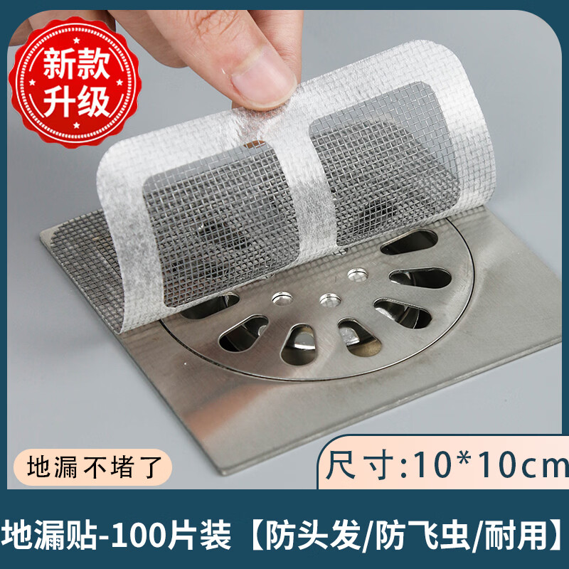 一次性地漏滤网下水道过滤网卫生间浴室防头发拦毛发地漏贴厨房用 地漏贴-30片装 无规格