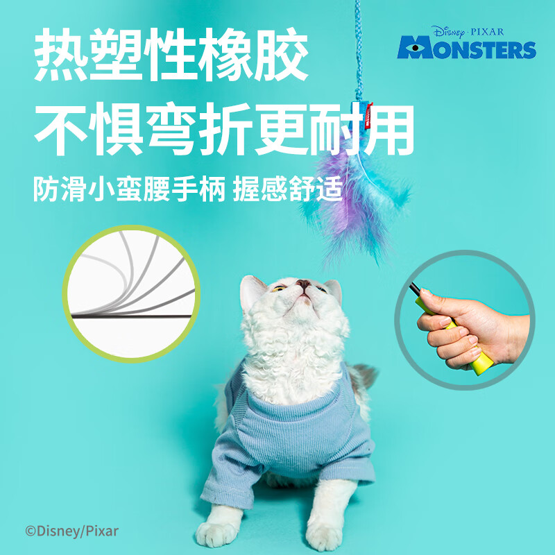 贵为（GiGwi）迪士尼怪兽大学猫猫玩具磨牙棒猫咪玩具自嗨解闷逗猫棒长杆发声 苏利文长尾逗猫棒