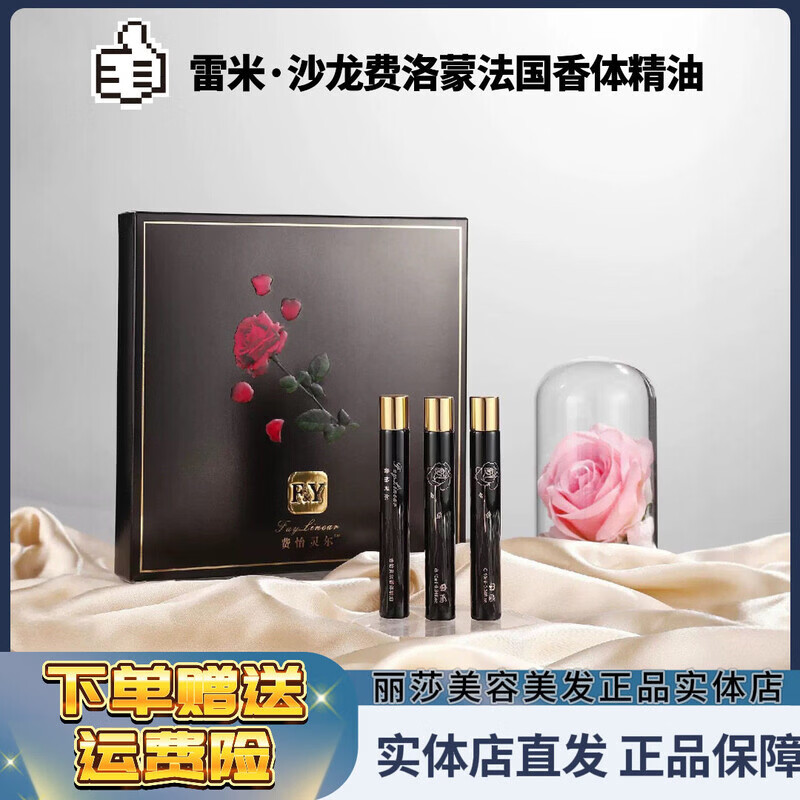 正品费洛蒙滚珠法国经典费怡灵尔香体精油香水送女生礼物 5号
