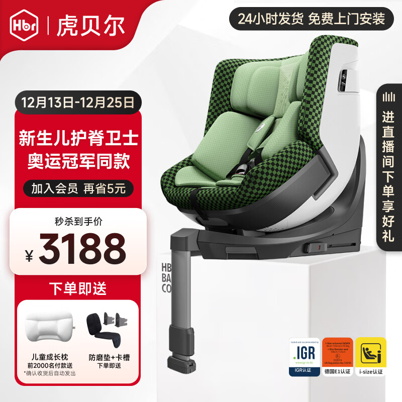 E360proͯͨ簲ȫ0-12걦Ӥͬ E360pro䳲͸-̸ 2637.32Ԫ