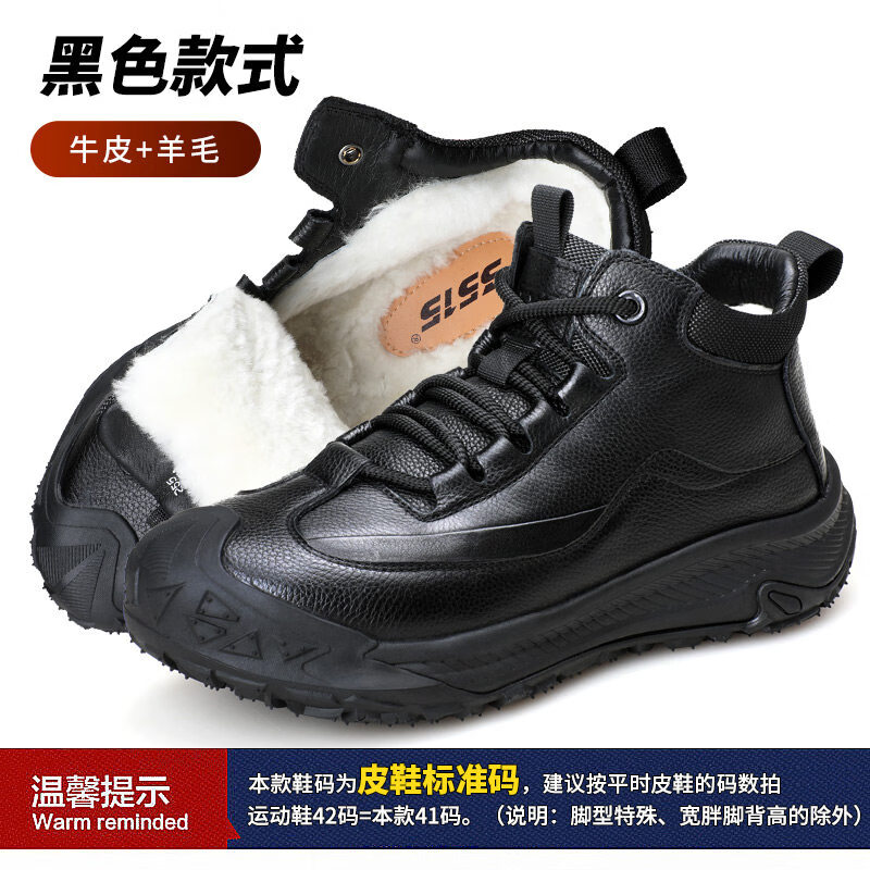 際華3515強人冬季男保暖羊毛工裝靴戶外休閑鞋高幫防滑加厚棉鞋 黑色 38