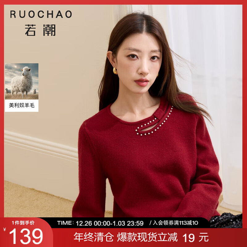 三彩大码女装2025冬季新款圆领针织衫毛衫镂空钉珠宽松套头胖MM