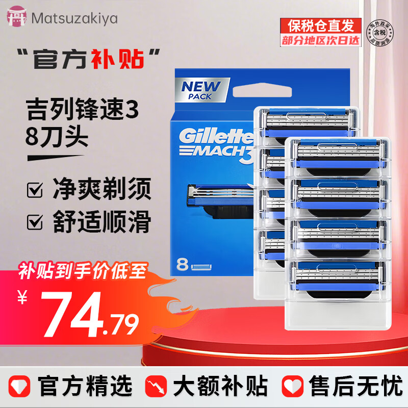 ���У�Gillette������3�����˺��������뵶�ֶ��κ���Ƭ���ܵ�ͷ ����3 8��ͷ