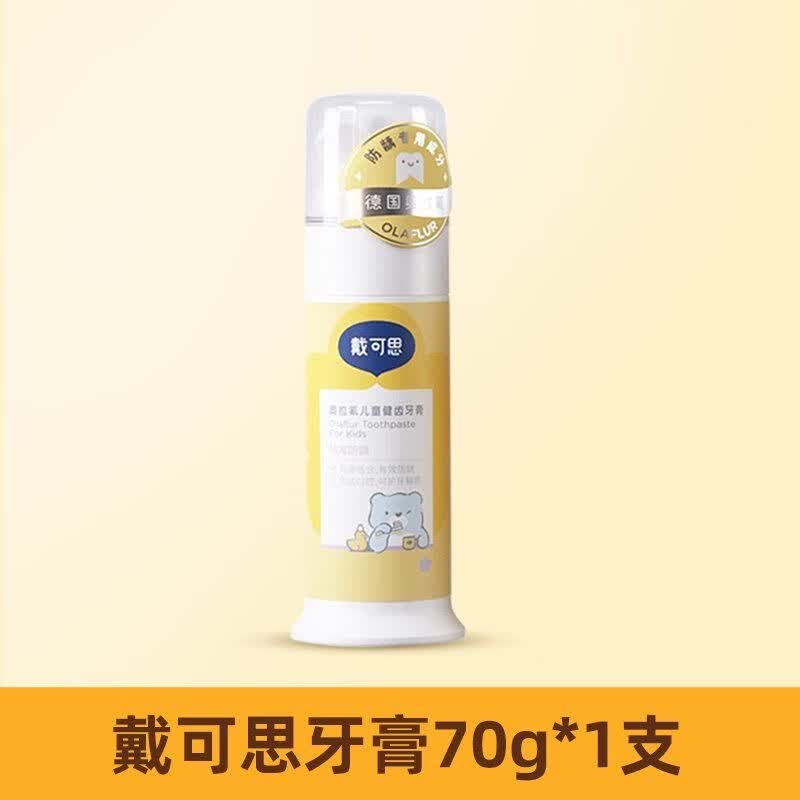 戴·可·思（Dexter）儿童牙膏3到6岁到12岁含氟换牙期1到3岁无氟宝宝牙膏 奥拉氟儿童健齿牙膏（3-12岁）70g