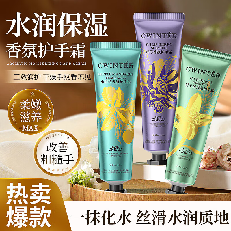 致朵栀子花护手霜滋润保湿清爽不油腻改善手部干裂冻裂细纹男女 栀子花香氛护手霜30g 5支