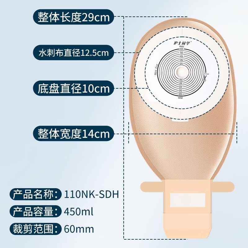 护士同学一件式造口袋可排气碳片除味医用直肠改道肛肠袋一次性大便造瘘袋 升级款双层底盘魔术贴【10片装】碳片除味