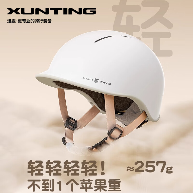 迅霆日系儿童夏季骑行自行车头盔平衡滑板车小孩1到3岁6岁宝宝安全帽 3C小恐龙-奶茶杏【高清短镜】推荐6-12岁