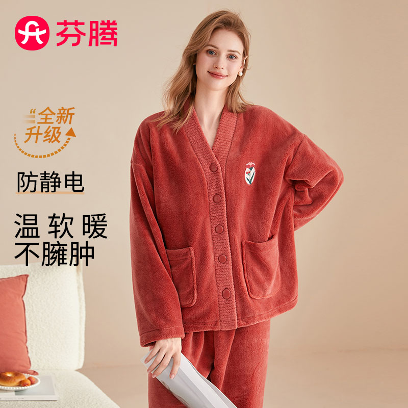 芬腾睡衣女秋冬新款加厚暖绒保暖本命年红品V领开衫长袖家居服套装