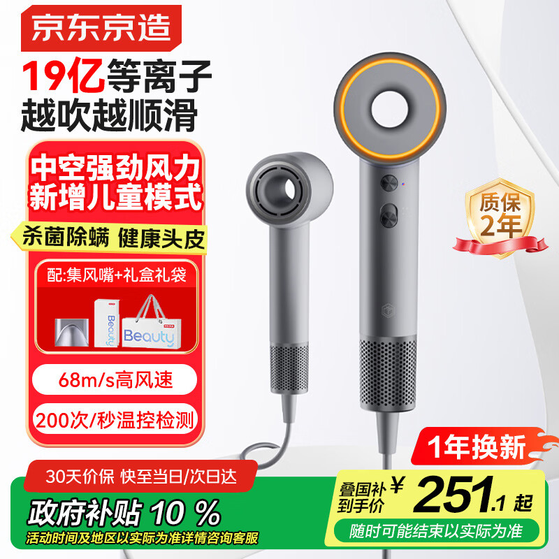 ��������beauty�пո��ٴ����Pro2�� 19�ڵ����ӵ紵������þ��������Ӵ��ʲ��˷�����Ͳ��������Ů 233.1Ԫ(������)