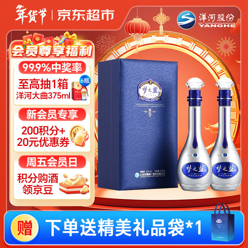 ��� ��֮�� M9 52�� 500ml*2 ˫ƿװ 2356Ԫ