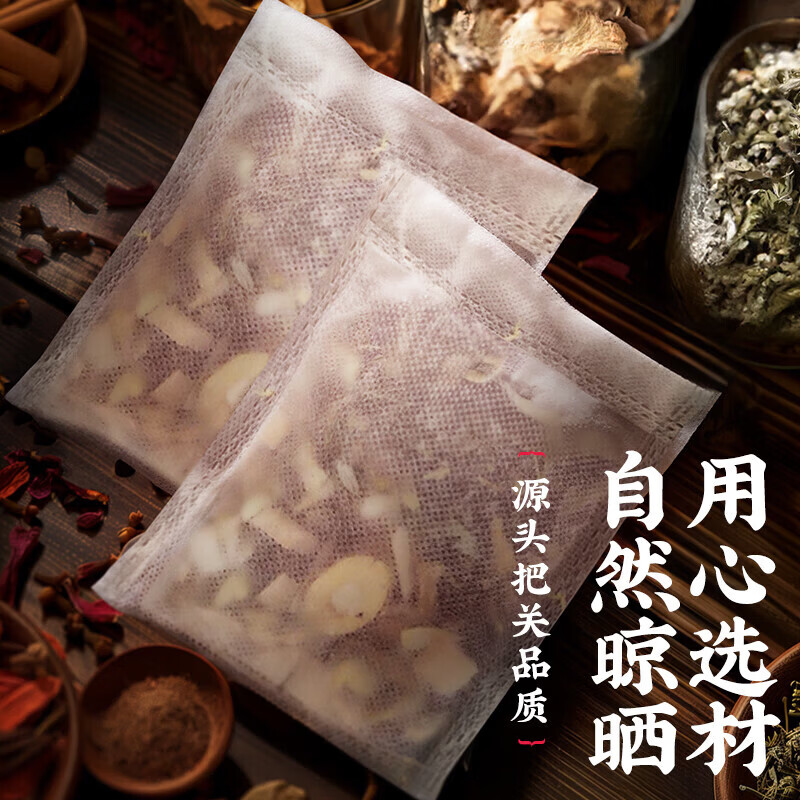 植护泡脚包24味草本中药包足浴包暖身助眠祛湿艾叶泡脚袋男女通用药包 【24味草本30g*30包/1袋】