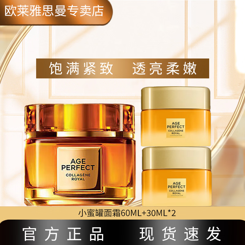 ���ڲ�����ŷ���� L'OREALС�۹޽�ԭ��˪���µ��Ʋ�ˮ��ʪ��������˪��ױ����Ʒ��װ���� С�۹�������˪60ml+��˪25ml*2 190Ԫ