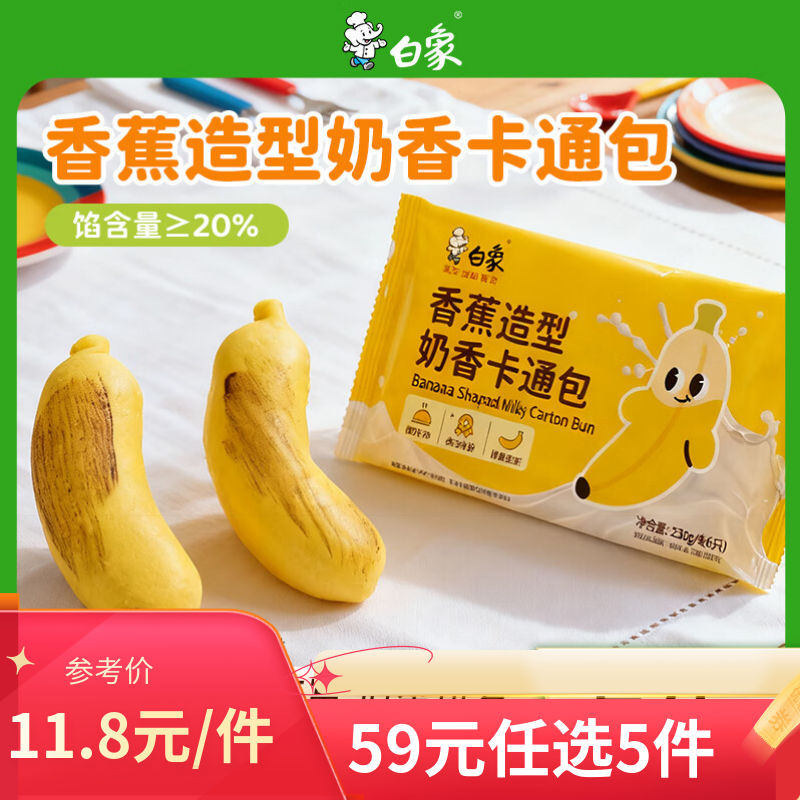 白象面点早餐任选 任选5件，到手49元包邮 -- - 线报酷