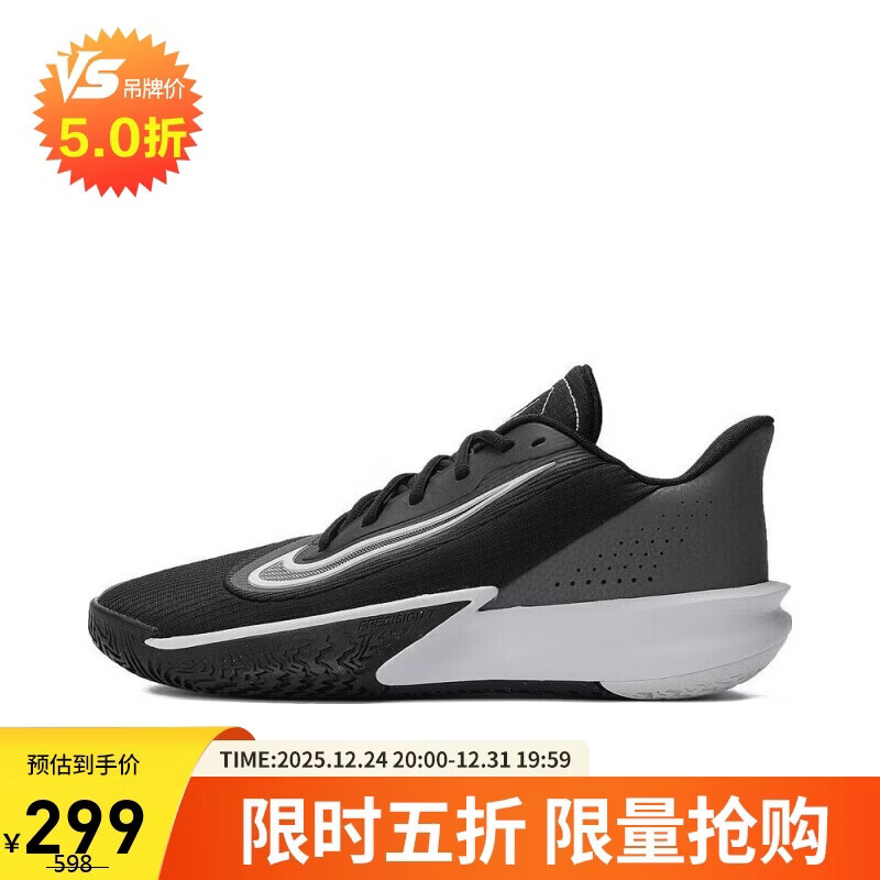 �Ϳˣ�NIKE����������ЬPRECISION VII�˶�ЬFN4322-005�ڰ׻� 44 259Ԫ