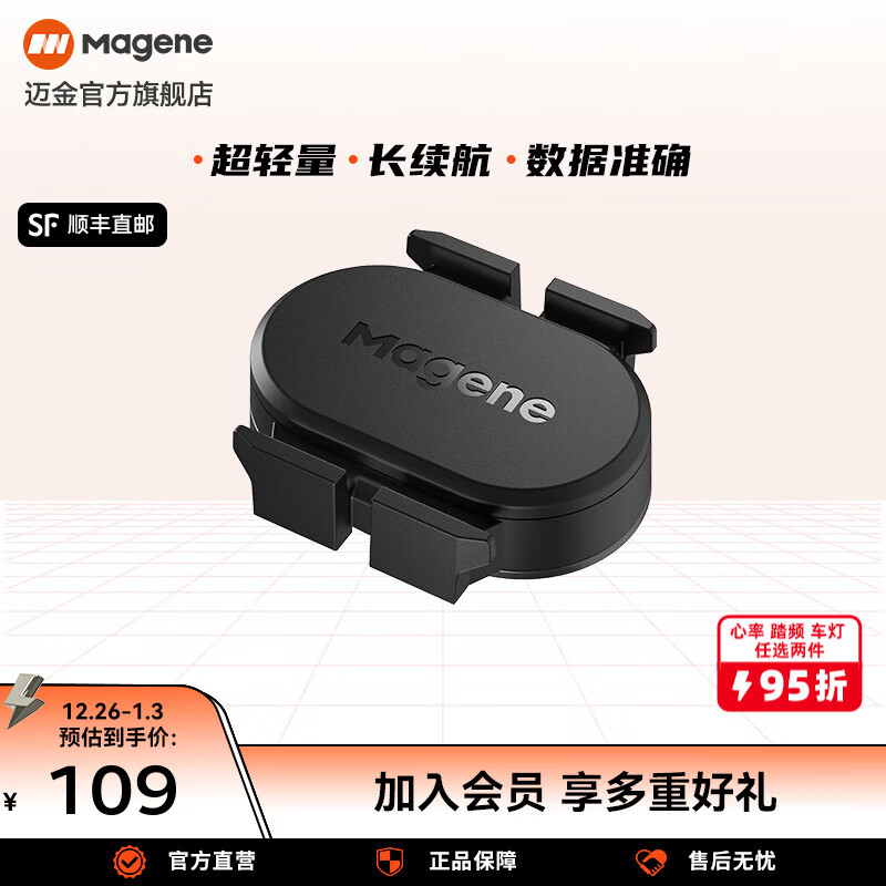 ����S314̤Ƶ�����г���·��ɽ�س�����ANT+˫ģ�ٶ�̤Ƶ������ 207.1Ԫ��2��(��103.55Ԫ/��)