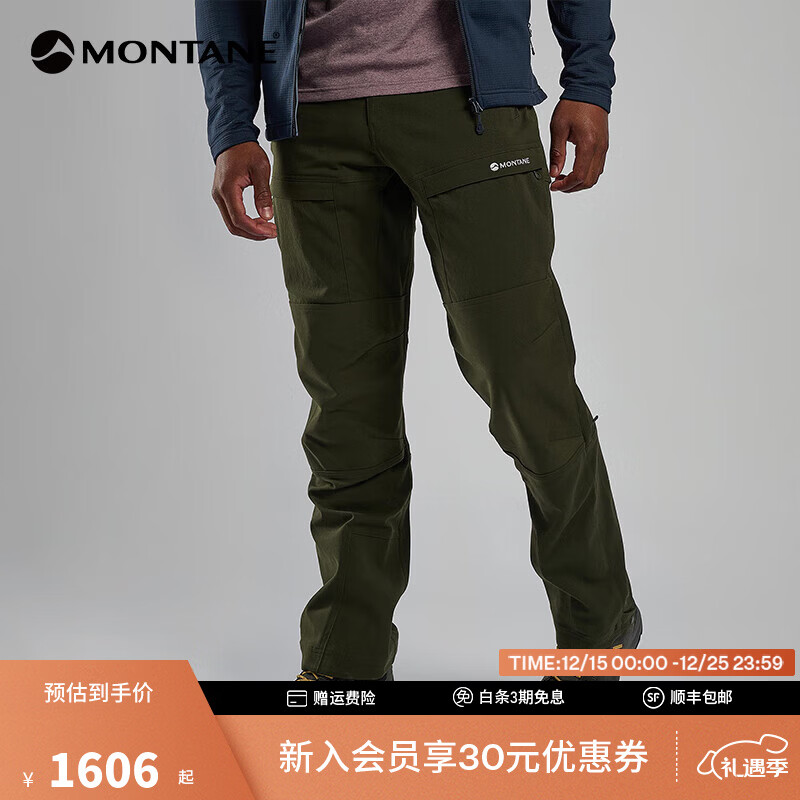 MONTANE盟泰恩TERRA XT男户外徒步长裤防风雨登山裤 弹力耐磨透气软壳裤 橡树绿（常规款） L 34