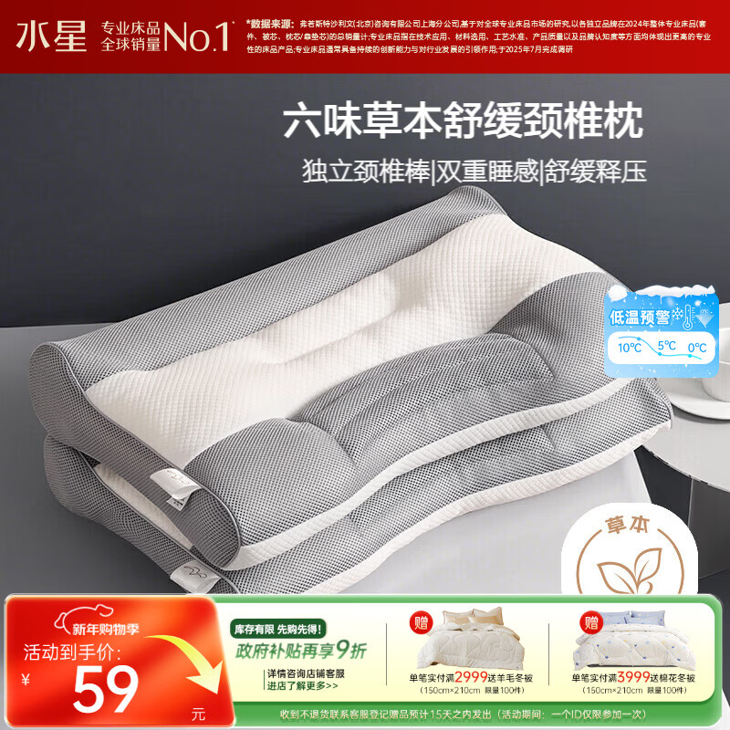 水星家纺枕头荞麦决明子护颈硬枕头芯人体工学舒缓颈椎家用单个抗菌中枕