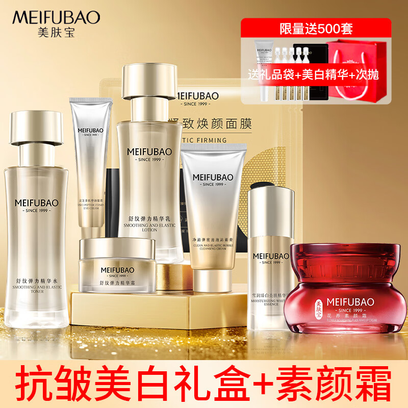 ���ڲ�������������MEIFUBAO����װ����Ʒ�ƽ����ս��¿������׵��߲�ˮ��ʪ���˽�����ȫ����� �������+����˪ 321.15Ԫ��3��(��107.05Ԫ/��)