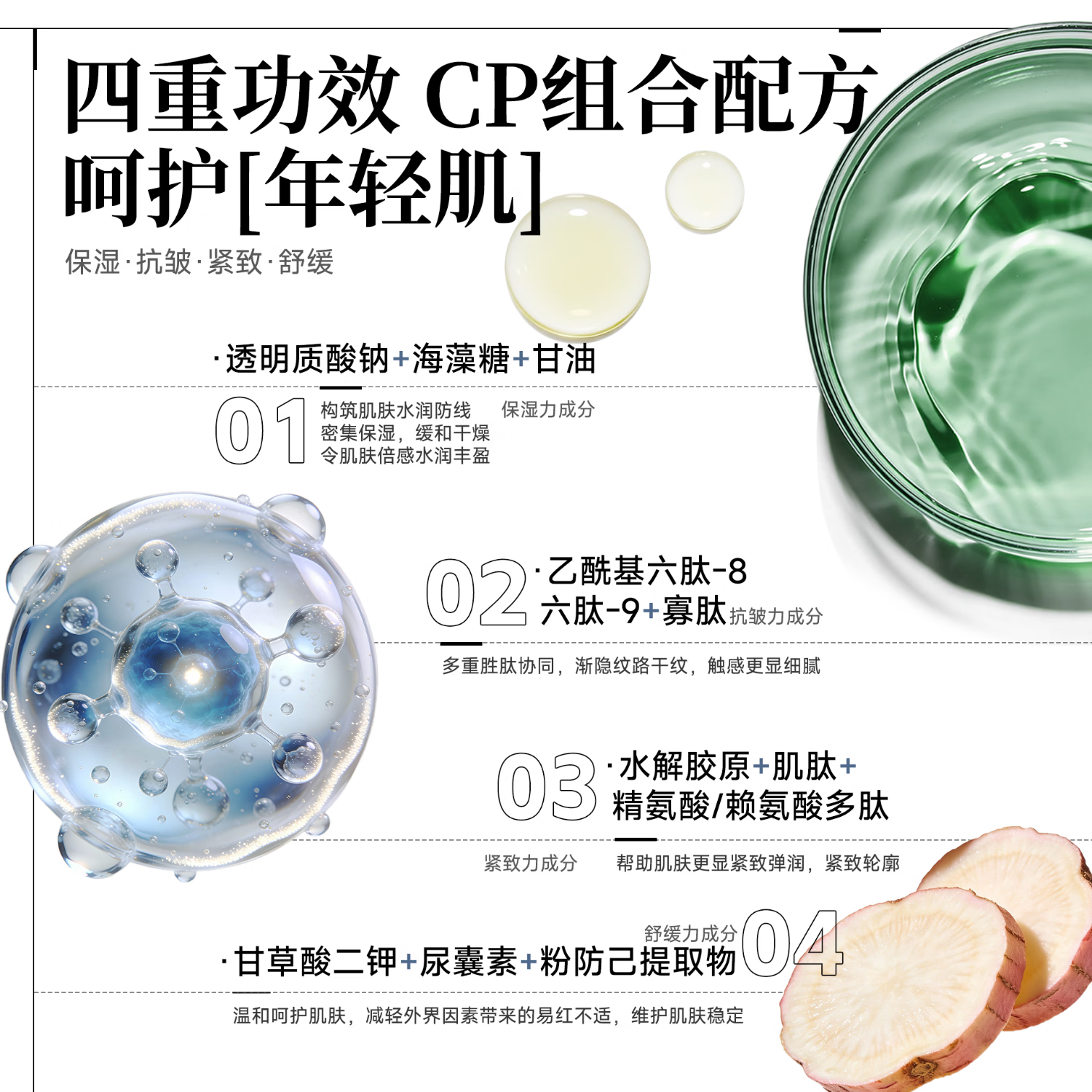 水芭莎（SHUIBASHA） 【会员专享】冻干粉精华原液紧致保湿抗皱舒缓修护肌肤精华液 紧致5对装