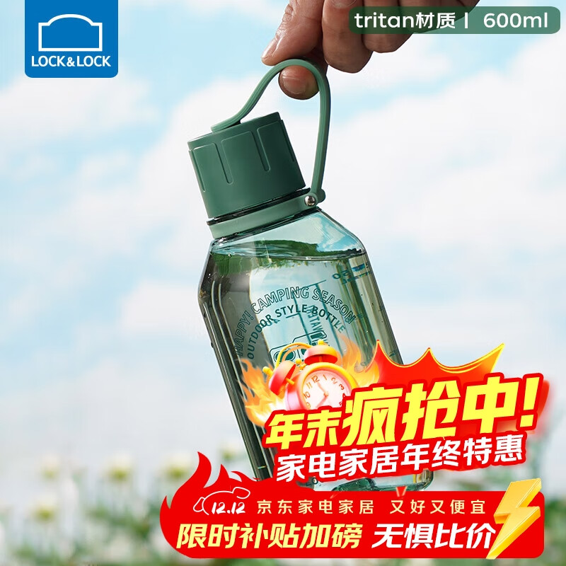 乐扣乐扣塑料杯运动水杯600ml