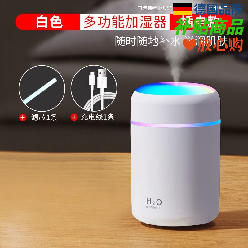 厨帝格卧室房迷你加湿器USB大雾量家用桌面车载加湿器静音充电房间香薰 白色【插电款】 标准【1线+1滤芯】