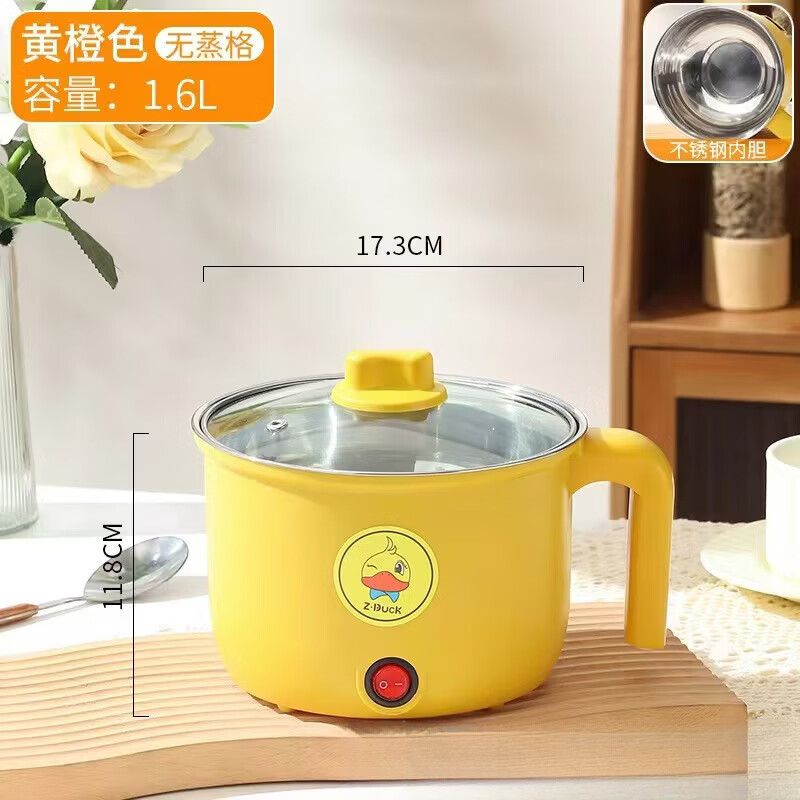 【精选】小黄鸭电煮锅多功能一体电热锅学生宿舍家用不粘锅迷你小 普通黄色双层款（不锈钢蒸笼