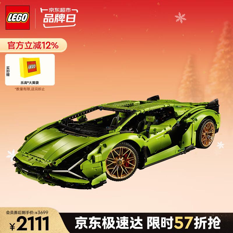 乐高（LEGO）积木拼装机械组系列42115 兰博基尼FKP不可遥控男孩玩具圣诞礼物
